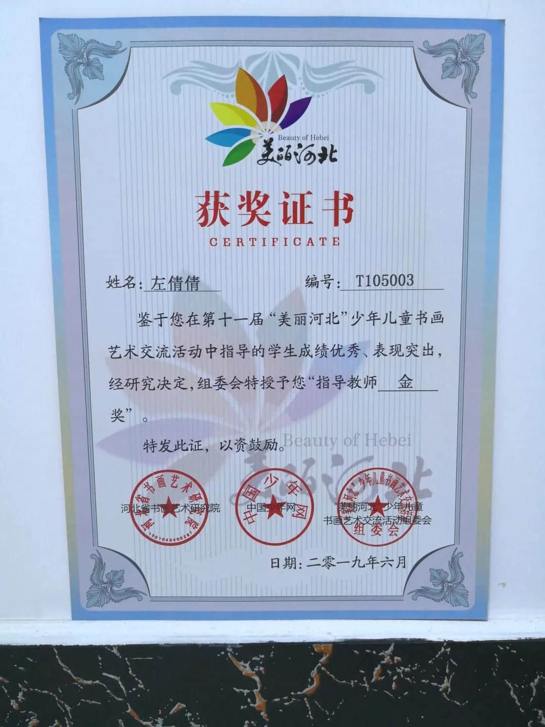 【繽紛五彩繪秋田 遍地紅椒醉萬(wàn)千】小學(xué)部斬獲多個(gè)獎(jiǎng)項(xiàng)