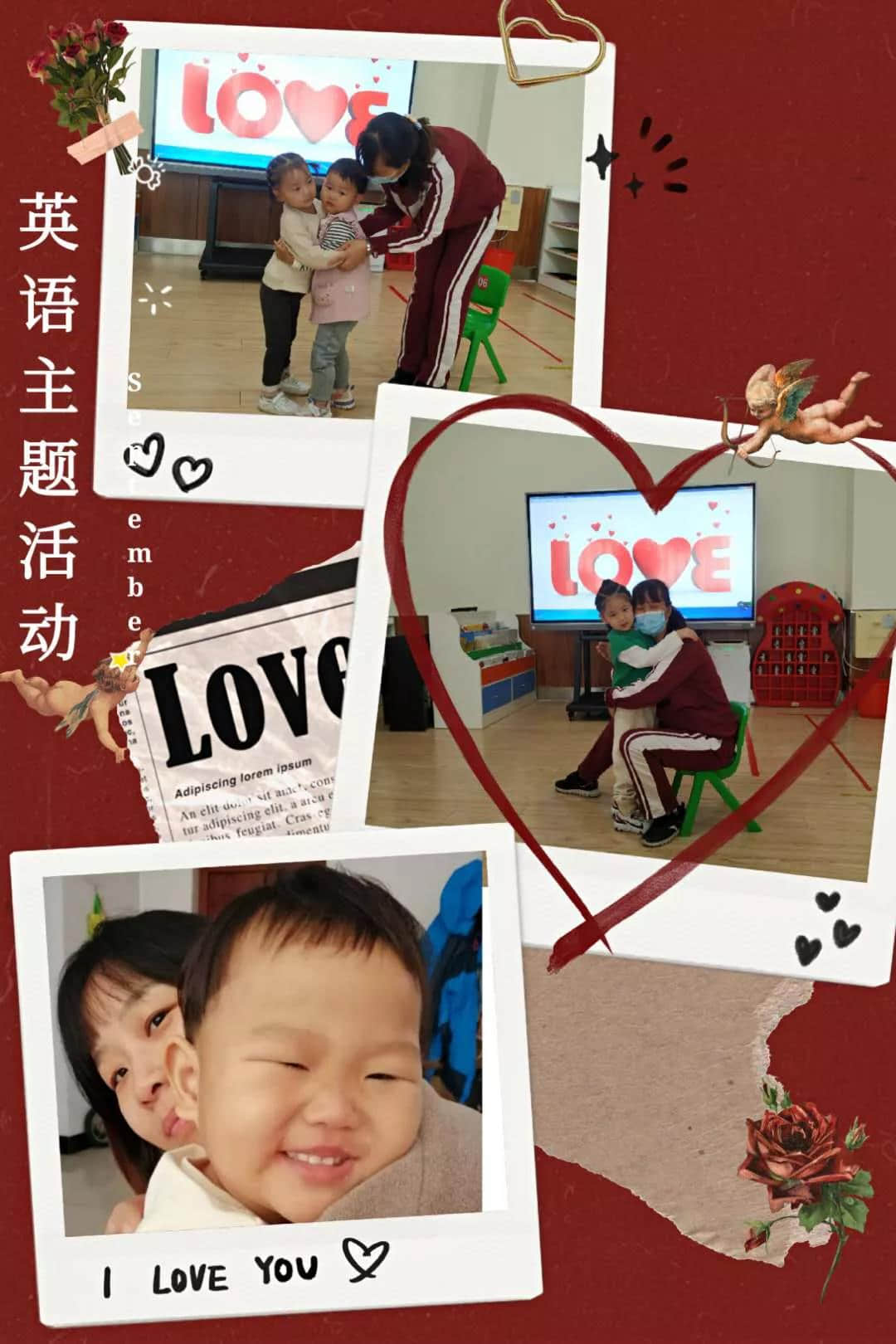 認(rèn)真說(shuō)愛(ài)你 ——“LOVE” ---私立一中幼兒園英語(yǔ)主題活動(dòng)