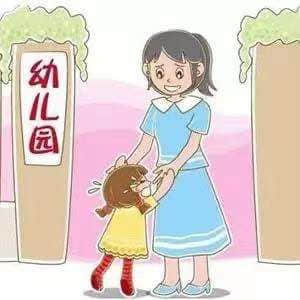 五一假期過后，孩子不適應(yīng)幼兒園生活怎么辦?