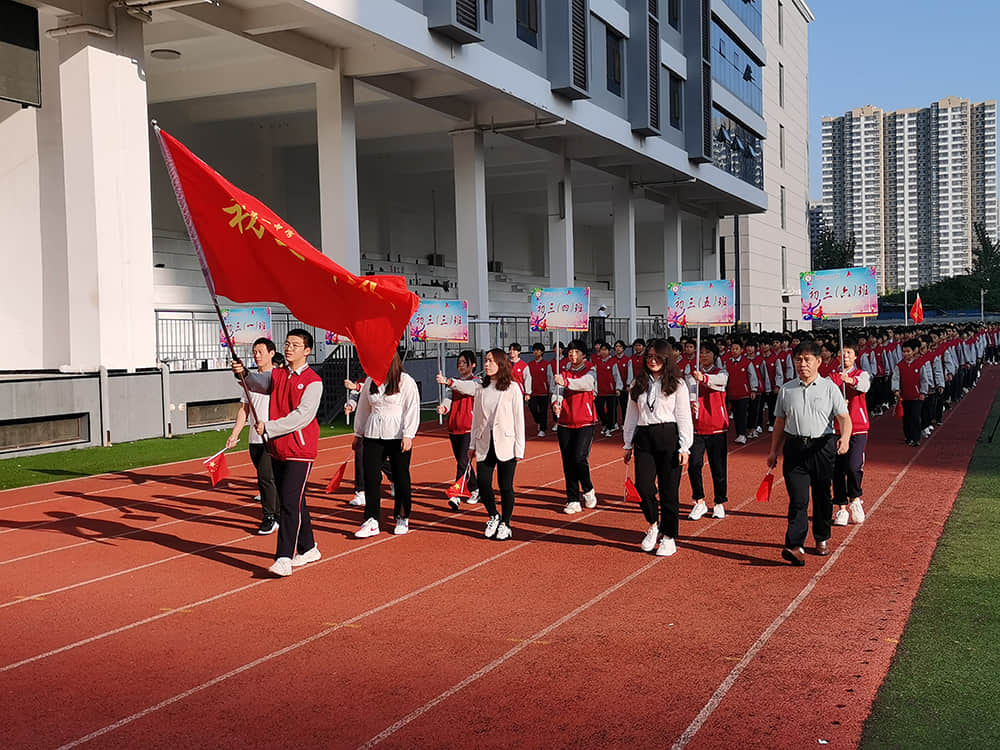 揮灑運動激情 放飛青春夢想 -石家莊私立第一中學秋季趣味運動會圓滿召開