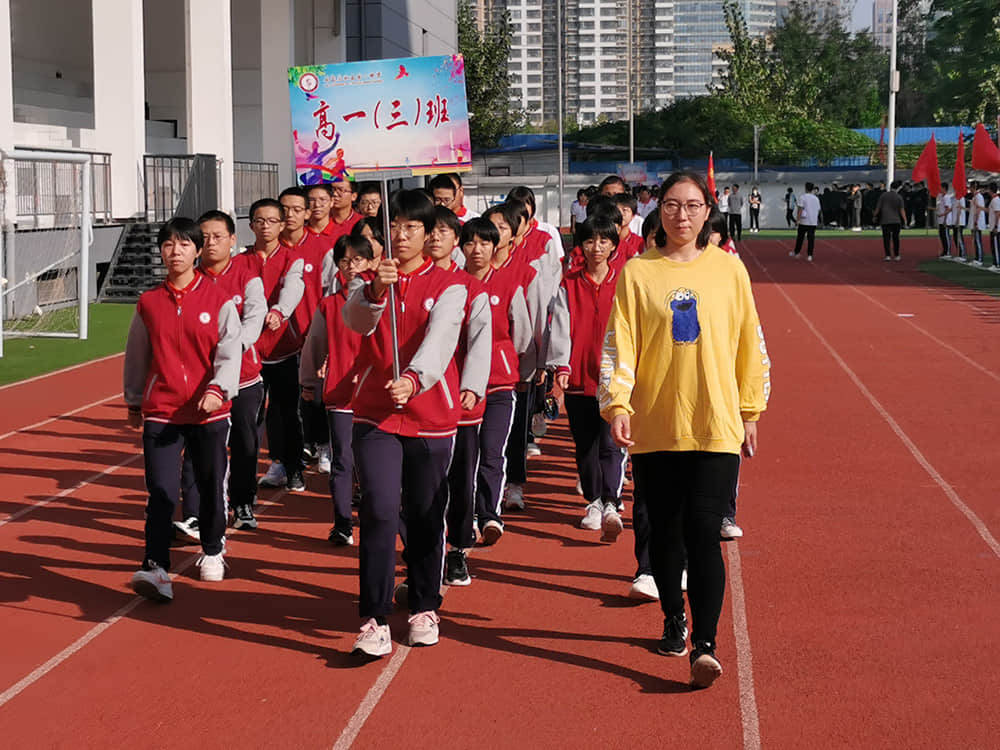 揮灑運動激情 放飛青春夢想 -石家莊私立第一中學秋季趣味運動會圓滿召開