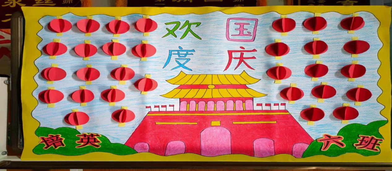 石家莊私立第一中學(xué)(幼兒園)迎“十一”共慶建國72周年系列活動