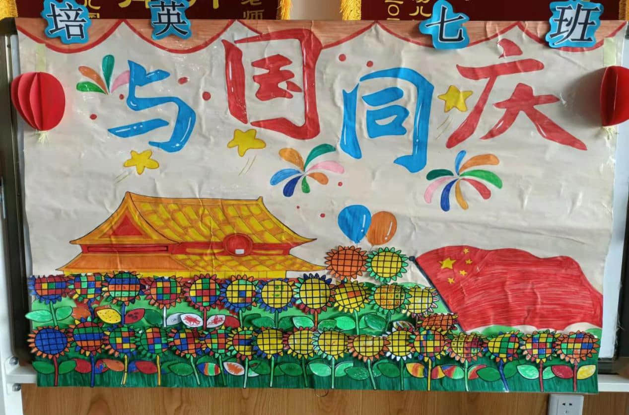 石家莊私立第一中學(xué)(幼兒園)迎“十一”共慶建國72周年系列活動