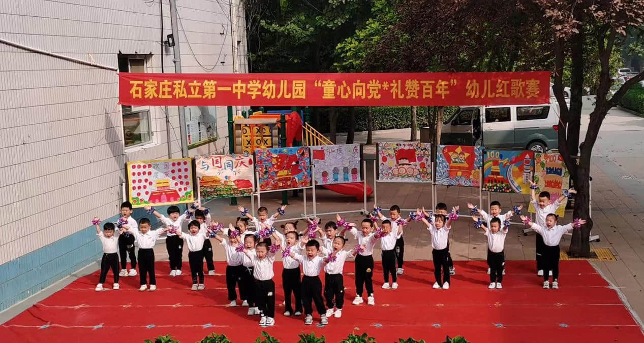 石家莊私立第一中學(xué)(幼兒園)迎“十一”共慶建國72周年系列活動