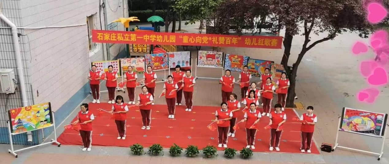 石家莊私立第一中學(xué)(幼兒園)迎“十一”共慶建國72周年系列活動