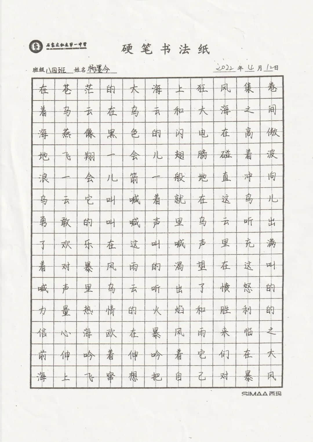 筆尖生花 墨韻飄香丨私立一中初二年級學(xué)生書法比賽活動