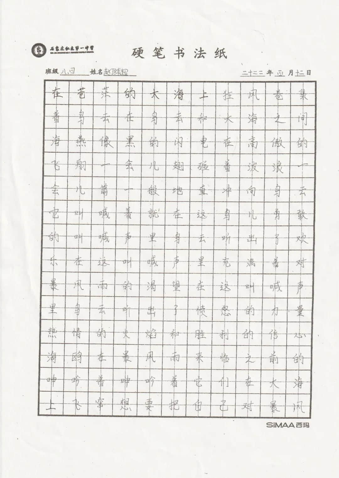 筆尖生花 墨韻飄香丨私立一中初二年級學(xué)生書法比賽活動