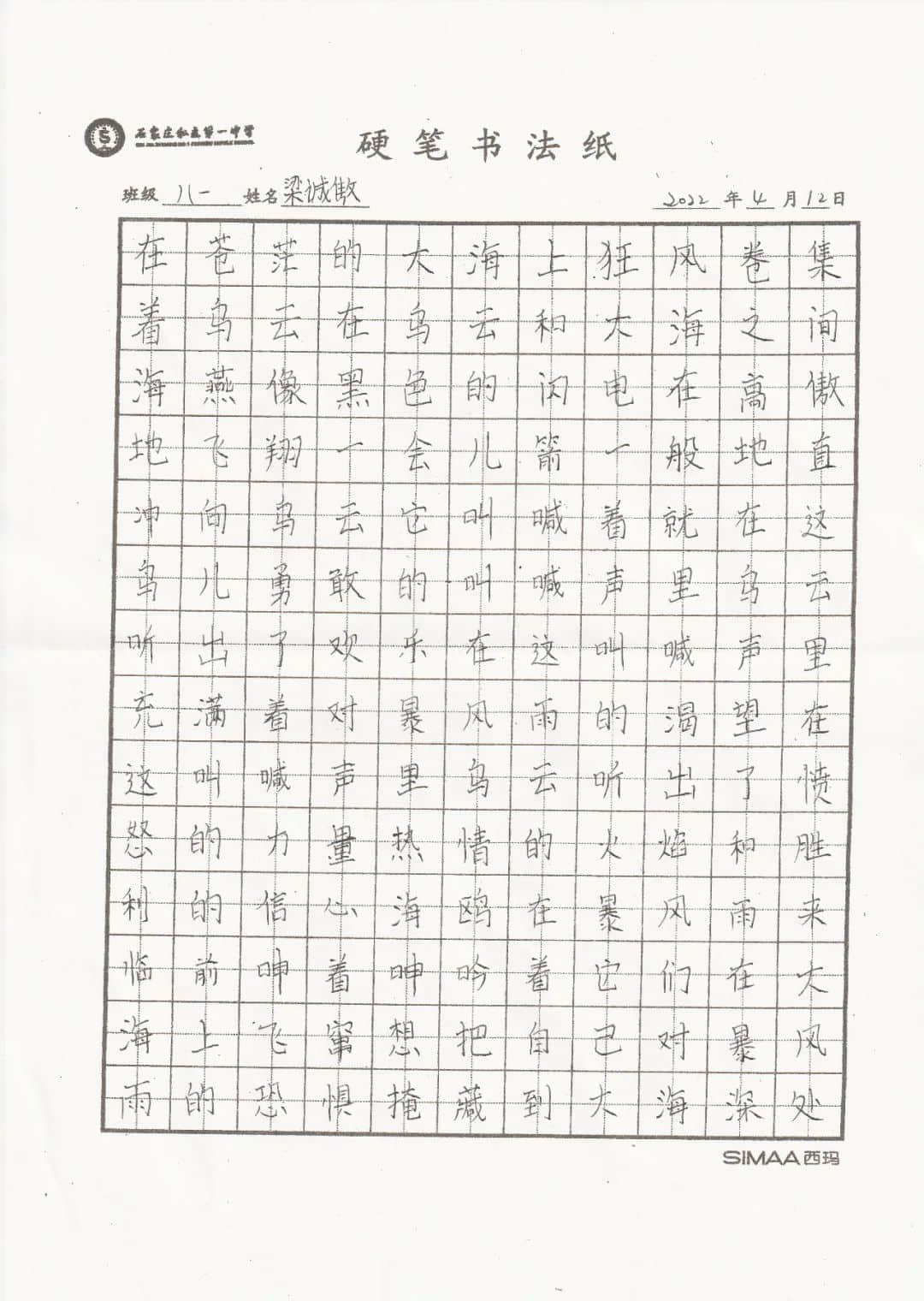 筆尖生花 墨韻飄香丨私立一中初二年級學(xué)生書法比賽活動