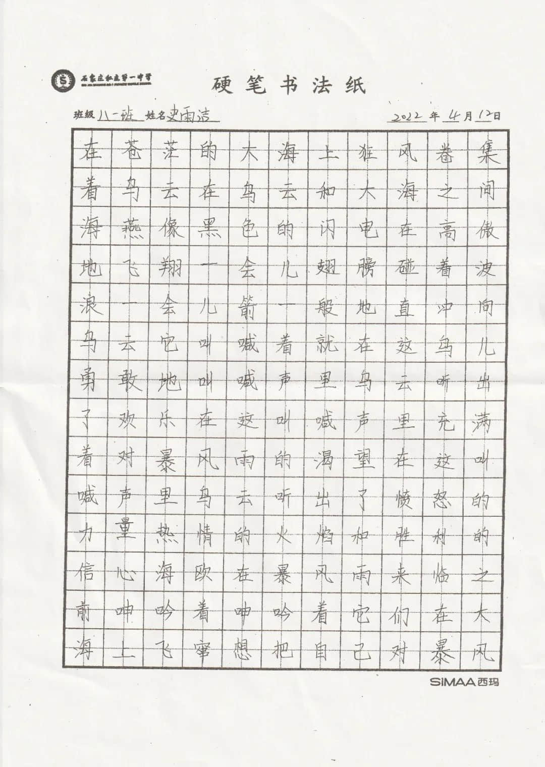 筆尖生花 墨韻飄香丨私立一中初二年級學(xué)生書法比賽活動