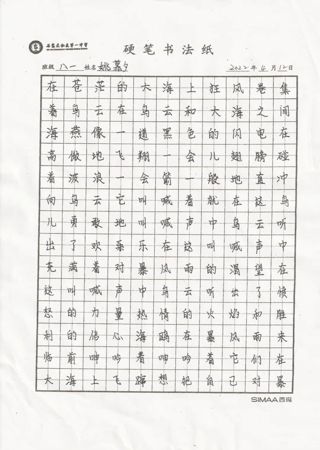 筆尖生花 墨韻飄香丨私立一中初二年級學(xué)生書法比賽活動