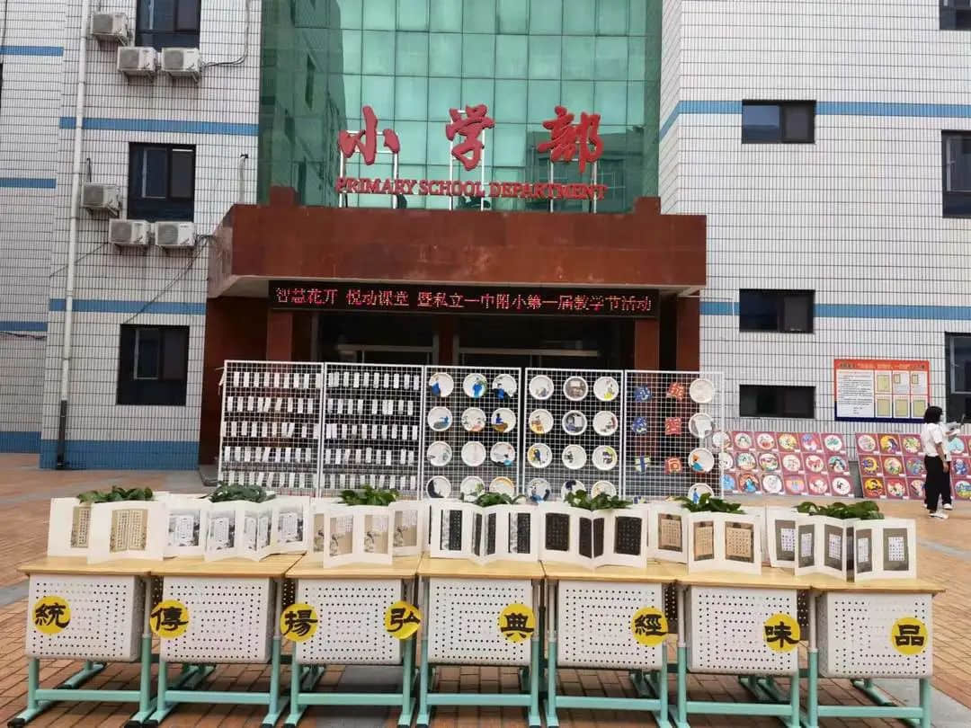 【教學(xué)節(jié)·校本課程】“智慧花開(kāi) 悅動(dòng)課堂”第一屆教學(xué)節(jié)暨家長(zhǎng)開(kāi)放日（三、四年級(jí)）