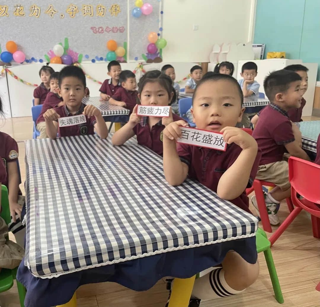 【以花為令，字詞為伴】—私立一中附屬幼兒園“識(shí)字飛花令”