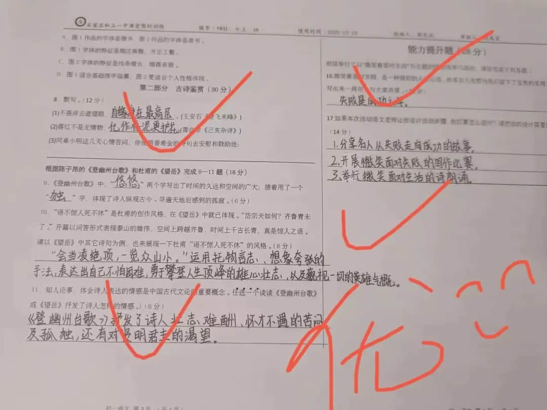 追夢(mèng)逐光 永不停歇 我們依舊全力奔跑丨私立一中精耕細(xì)作打造云端高效課堂