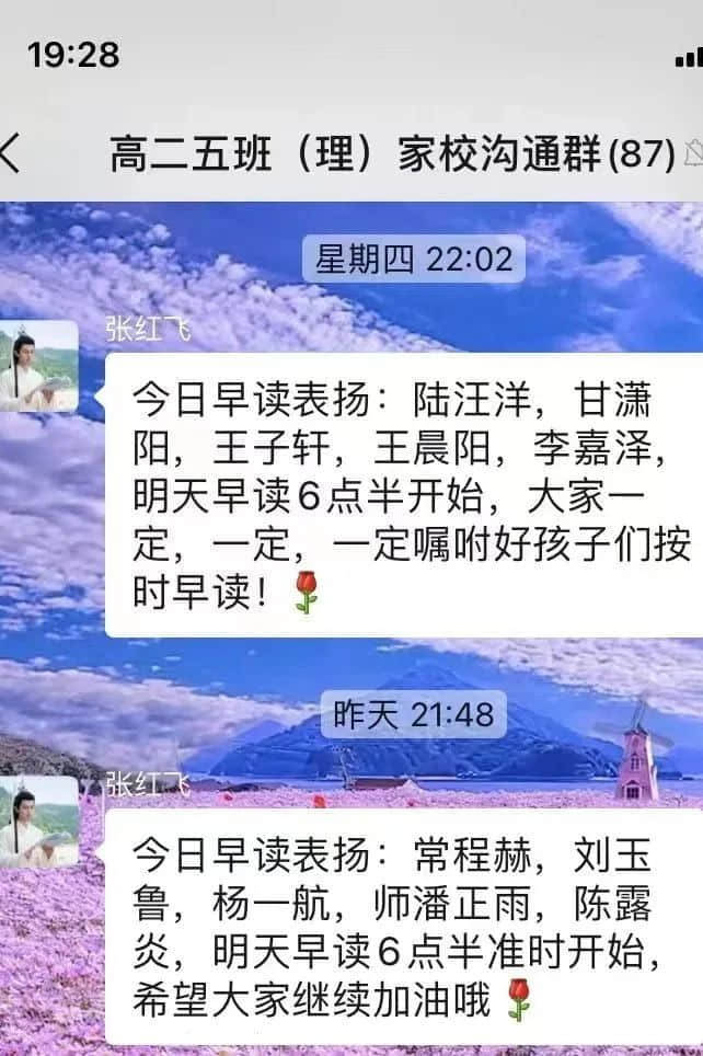 追夢(mèng)逐光 永不停歇 我們依舊全力奔跑丨私立一中精耕細(xì)作打造云端高效課堂