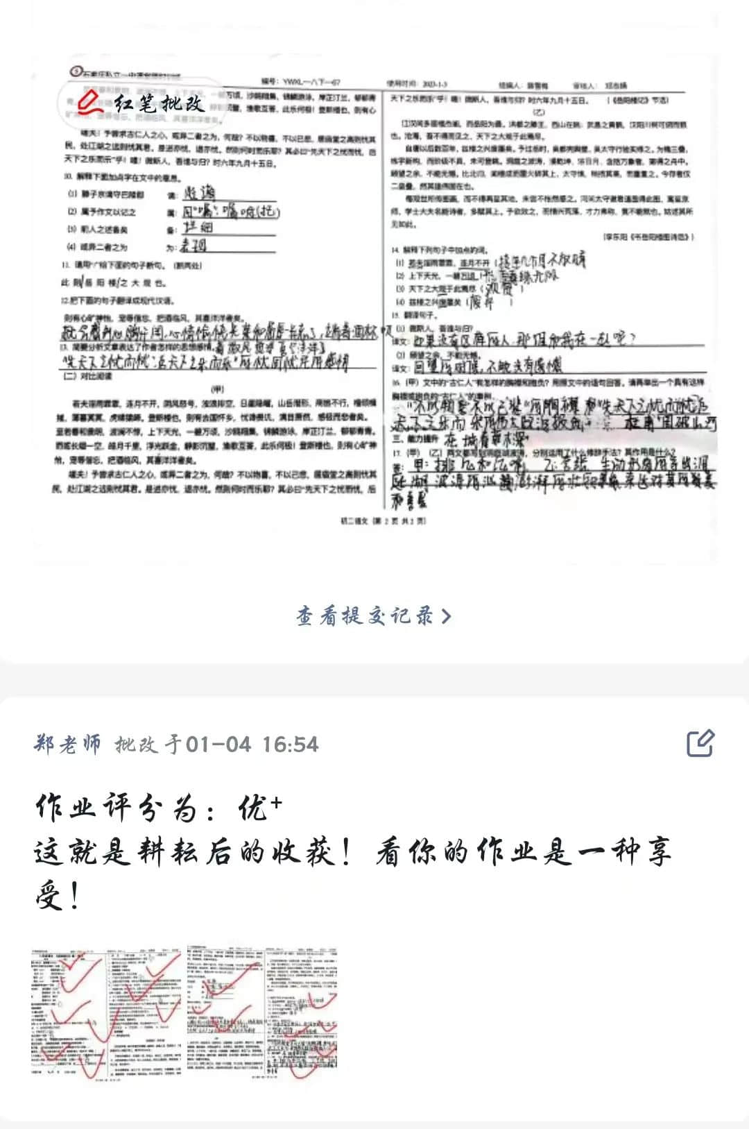 線上教學(xué)勤耕耘 凝心聚力促成長丨初二年級云端課堂紀(jì)實