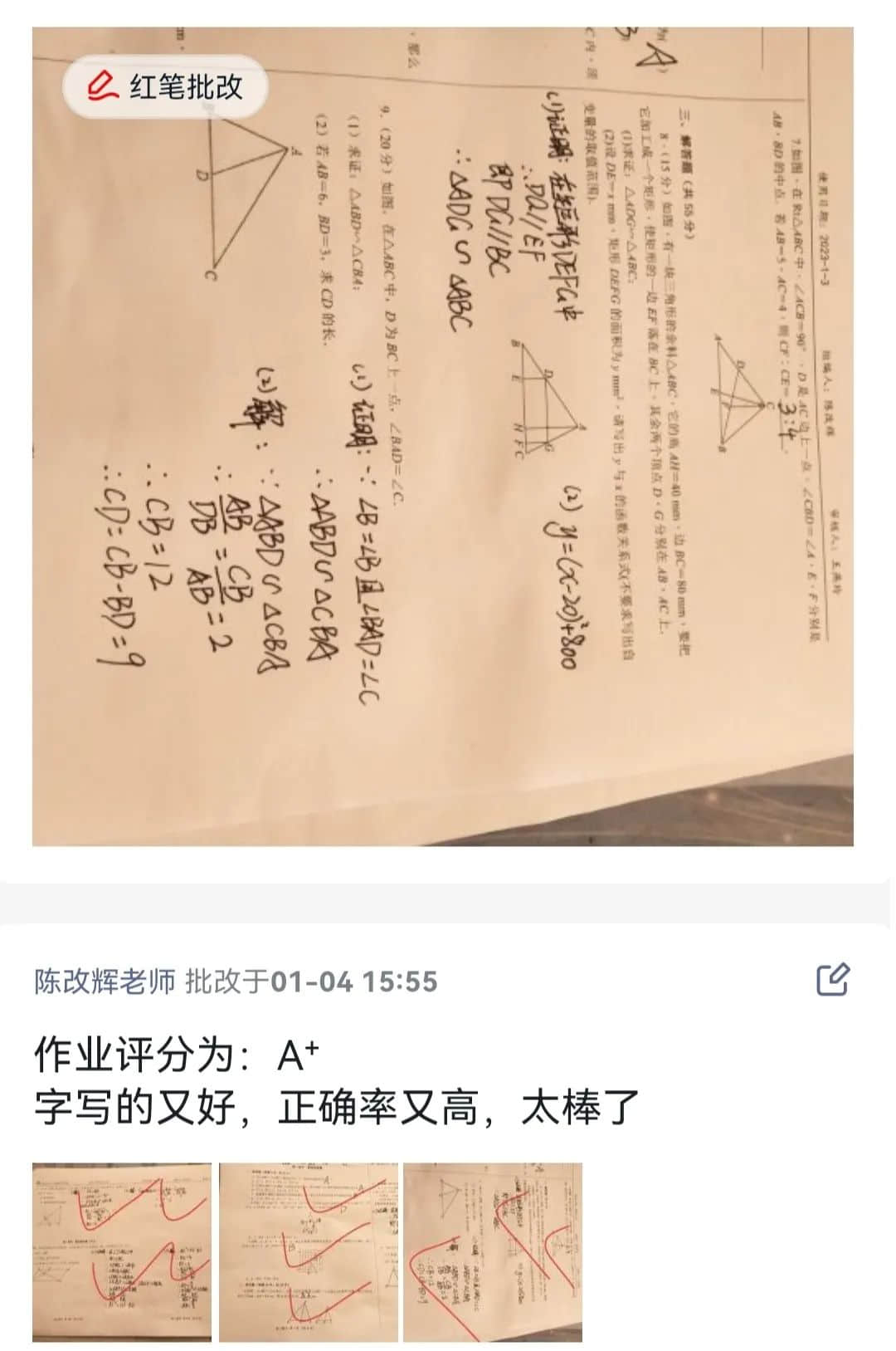 線上教學(xué)勤耕耘 凝心聚力促成長丨初二年級云端課堂紀(jì)實