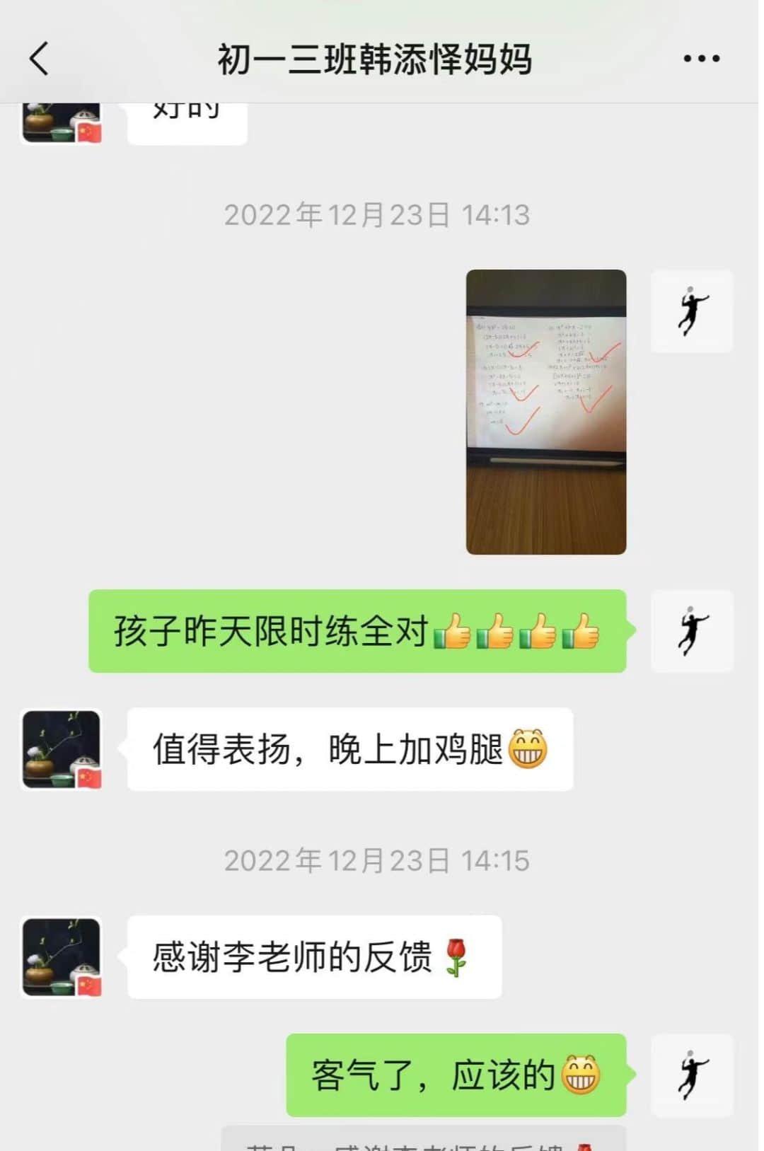 線上教學(xué)勤耕耘 凝心聚力促成長丨初二年級云端課堂紀(jì)實