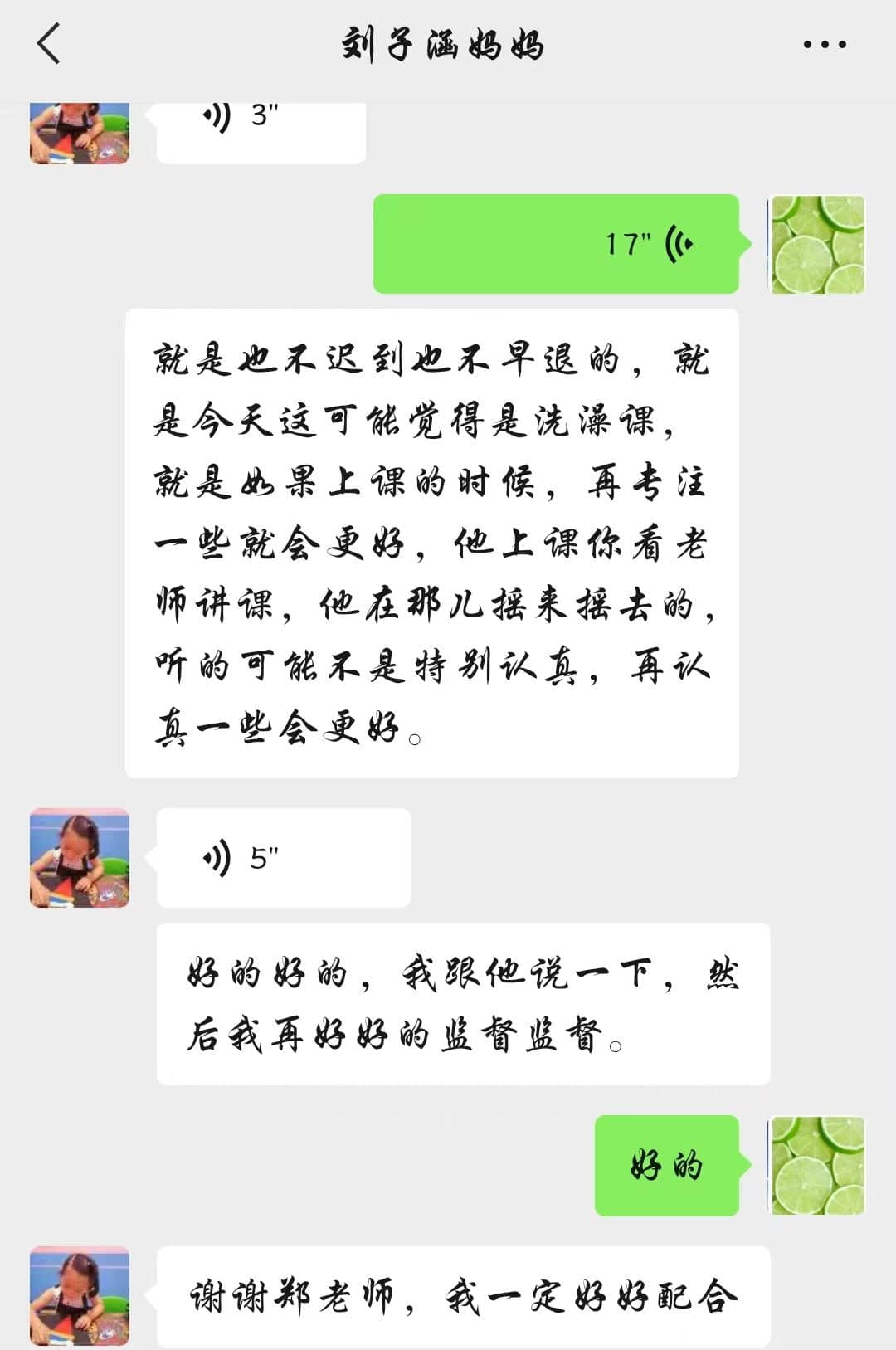 線上教學(xué)勤耕耘 凝心聚力促成長丨初二年級云端課堂紀(jì)實