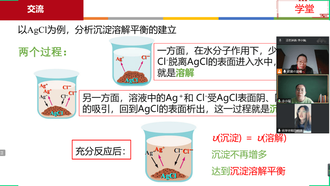 追夢(mèng)逐光 永不停歇 我們依舊全力奔跑丨私立一中精耕細(xì)作打造云端高效課堂