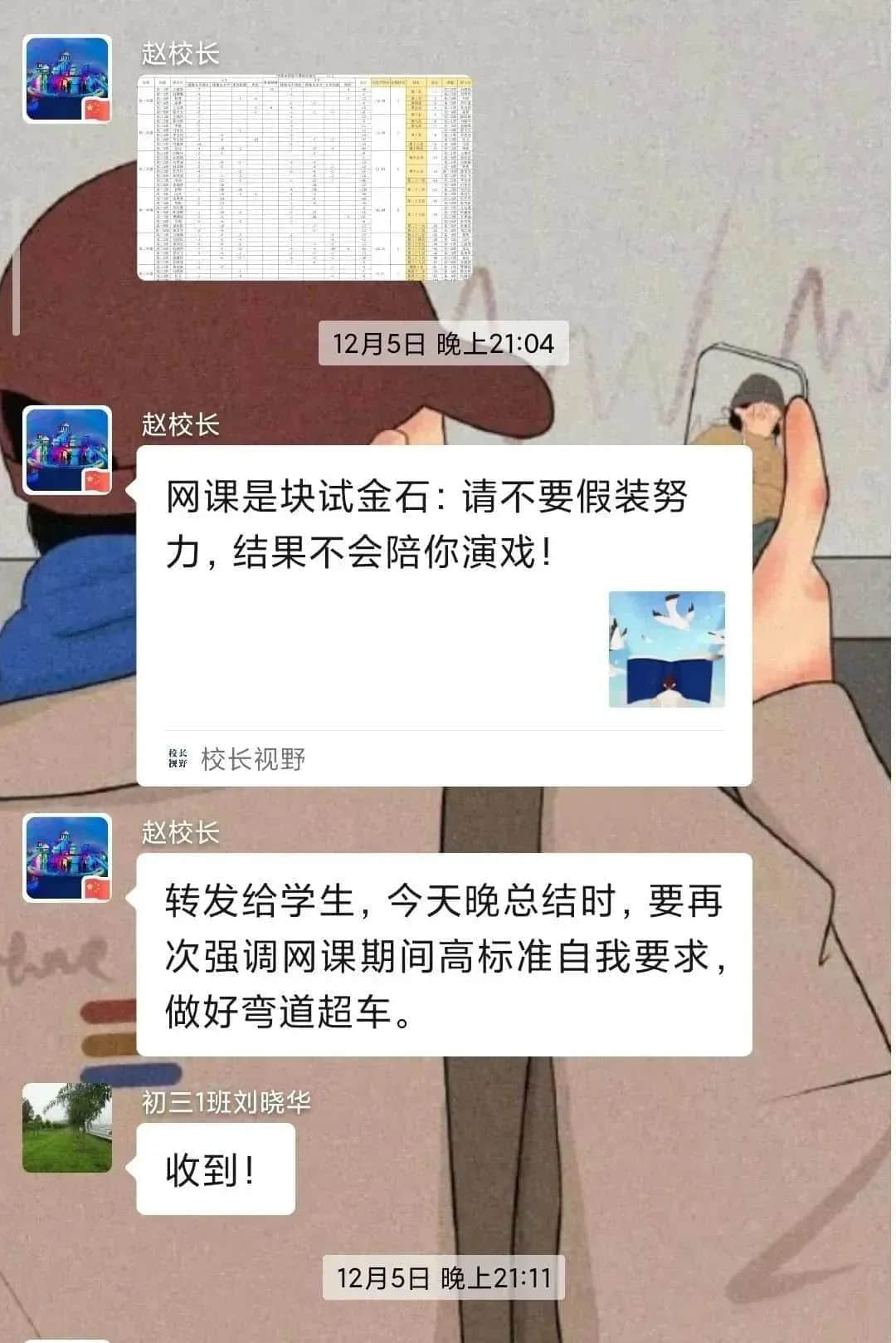 追夢(mèng)逐光 永不停歇 我們依舊全力奔跑丨私立一中精耕細(xì)作打造云端高效課堂