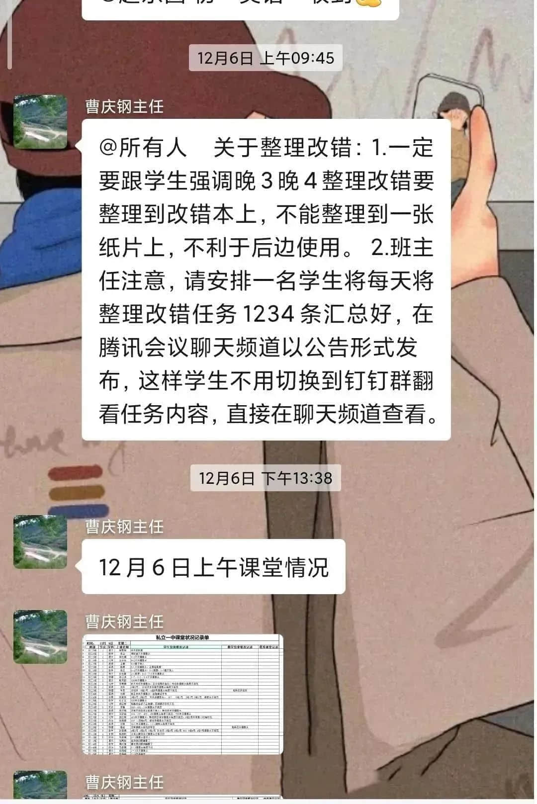 追夢(mèng)逐光 永不停歇 我們依舊全力奔跑丨私立一中精耕細(xì)作打造云端高效課堂