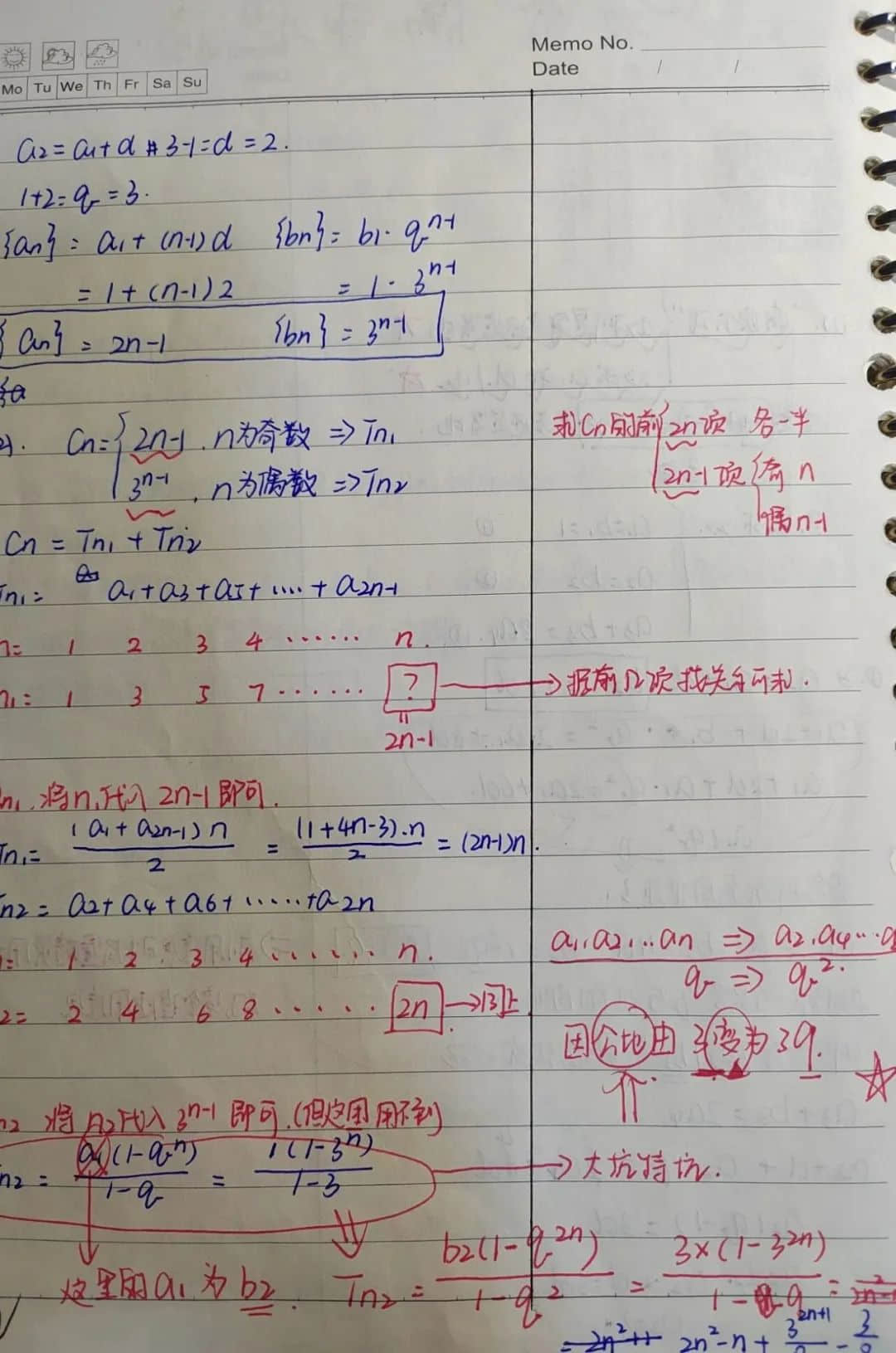 小筆記 大智慧丨私立一中高二年級高效課堂精彩筆記