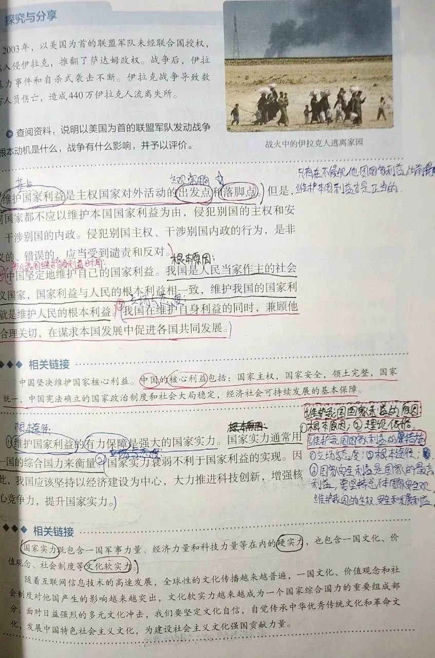 小筆記 大智慧丨私立一中高二年級高效課堂精彩筆記