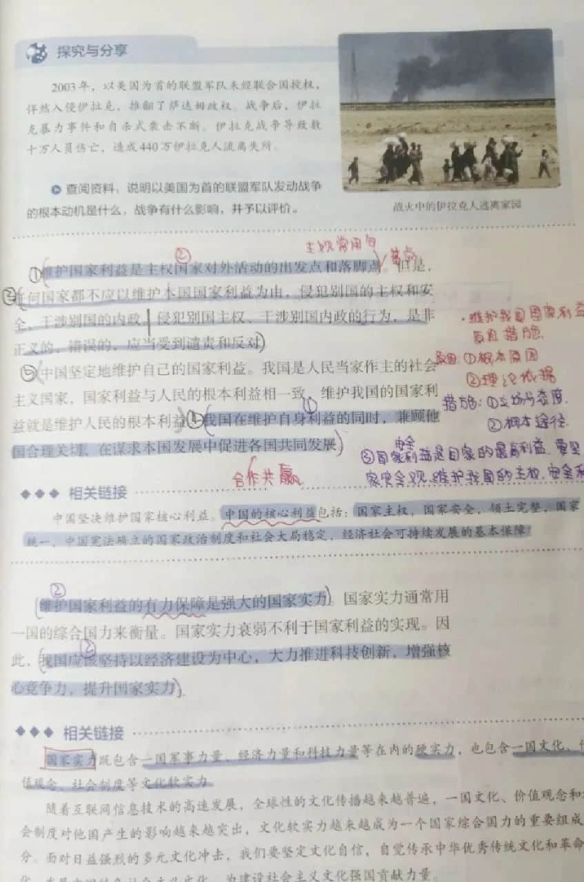 小筆記 大智慧丨私立一中高二年級高效課堂精彩筆記