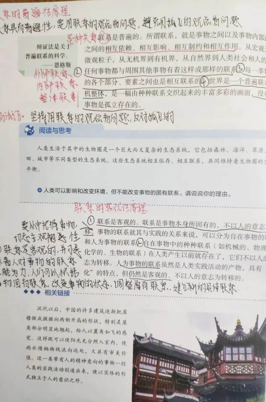 小筆記 大智慧丨私立一中高二年級高效課堂精彩筆記