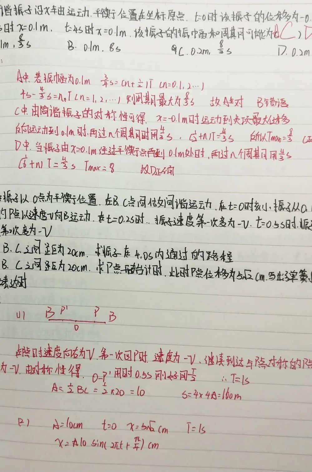 小筆記 大智慧丨私立一中高二年級高效課堂精彩筆記