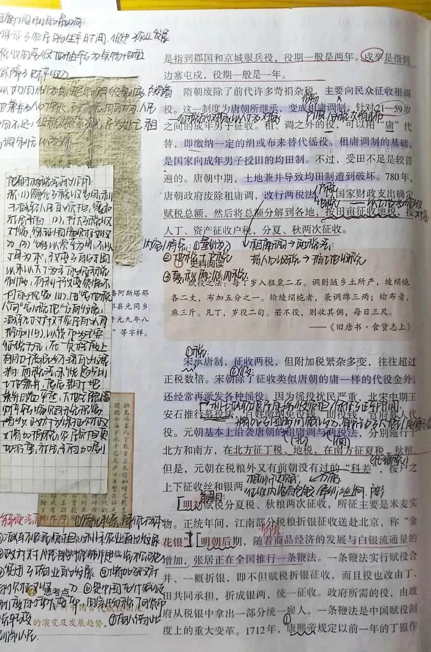 小筆記 大智慧丨私立一中高二年級高效課堂精彩筆記