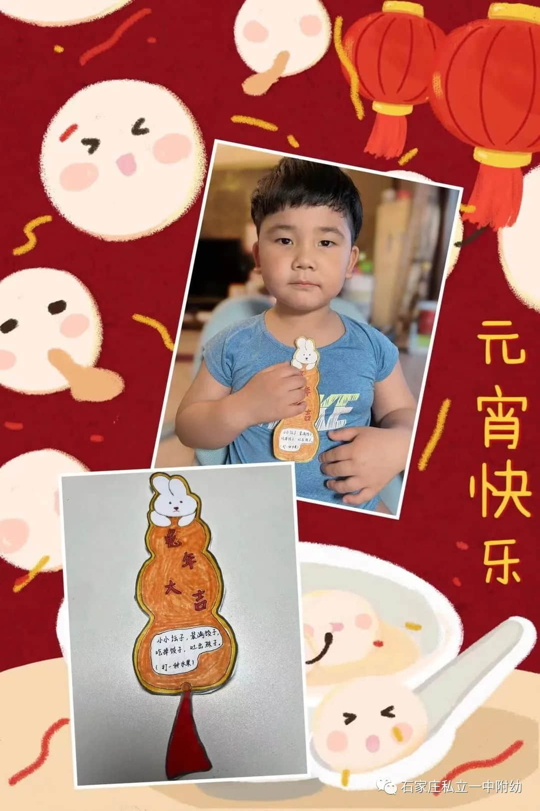 【幼之育】吃湯圓 猜燈謎 歡歡喜喜 鬧元宵