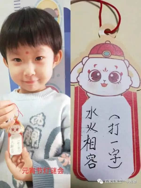 【幼之育】吃湯圓 猜燈謎 歡歡喜喜 鬧元宵