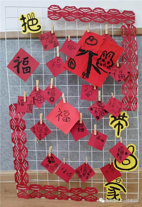 【開(kāi)學(xué)篇】福兔迎新 立寶兒楊帆 --石家莊私立一中幼兒園開(kāi)學(xué)篇