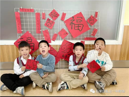 【開(kāi)學(xué)篇】福兔迎新 立寶兒楊帆 --石家莊私立一中幼兒園開(kāi)學(xué)篇