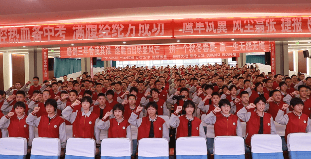 拼搏百日 鏖戰(zhàn)到底丨私立一中初三年級隆重舉行中考百日誓師