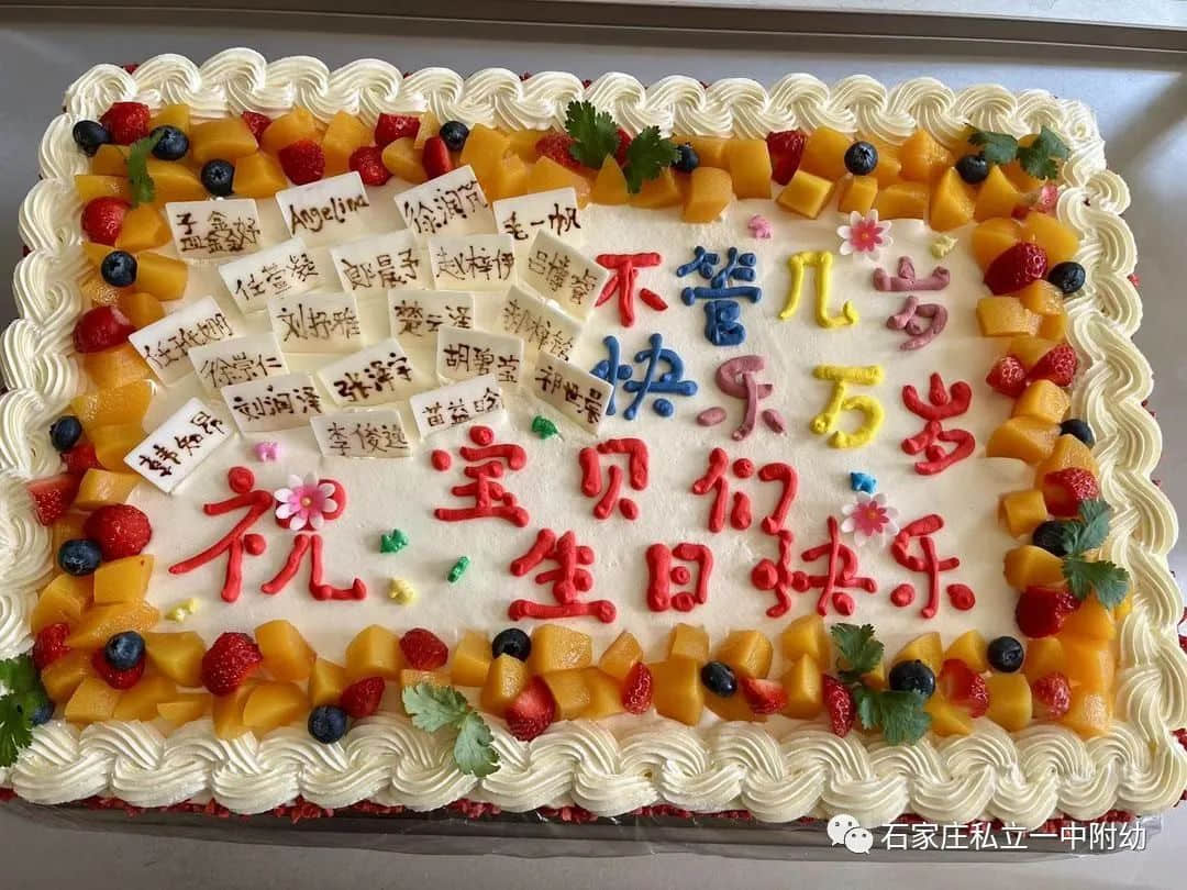 【幼之育】成長(zhǎng)不期而遇 生日如約而至