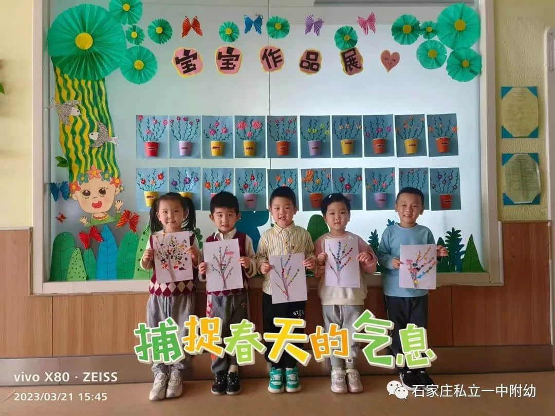 【幼之育】花間枝頭春意鬧 春分時(shí)節(jié)蛋兒俏