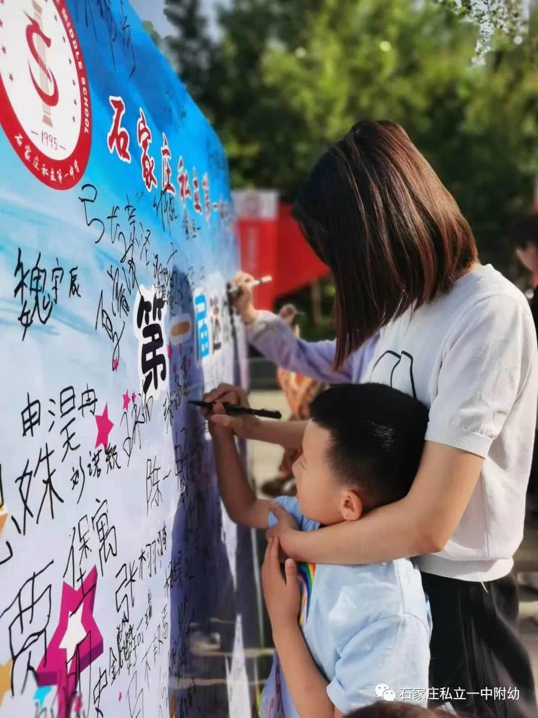 【親子運(yùn)動(dòng)會(huì)】石家莊市私立第一中學(xué)幼兒園首屆親子馬拉松——為愛(ài)奔跑，勇敢做自己