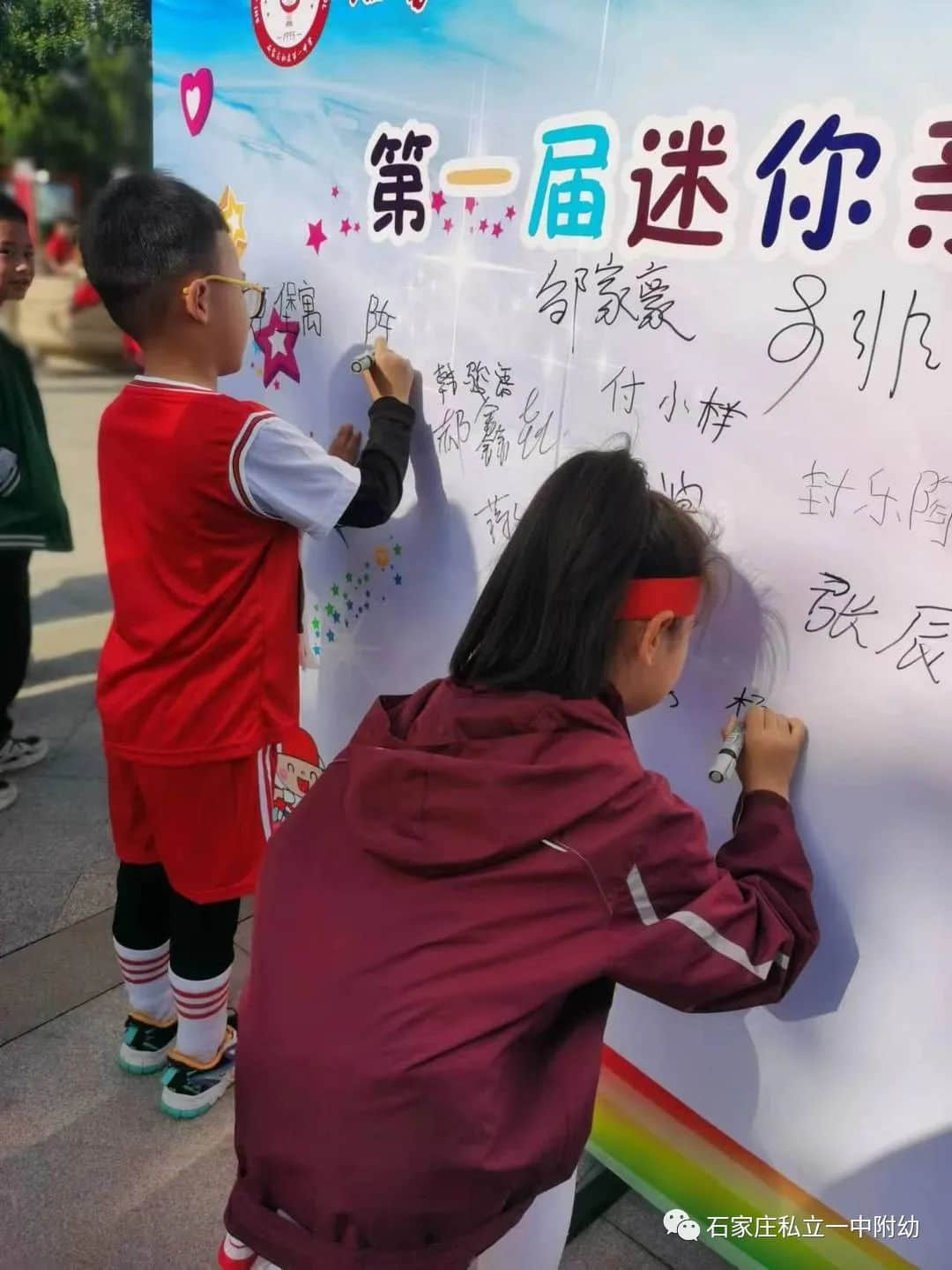 【親子運(yùn)動(dòng)會(huì)】石家莊市私立第一中學(xué)幼兒園首屆親子馬拉松——為愛(ài)奔跑，勇敢做自己