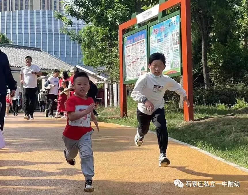 【親子運(yùn)動(dòng)會(huì)】石家莊市私立第一中學(xué)幼兒園首屆親子馬拉松——為愛(ài)奔跑，勇敢做自己