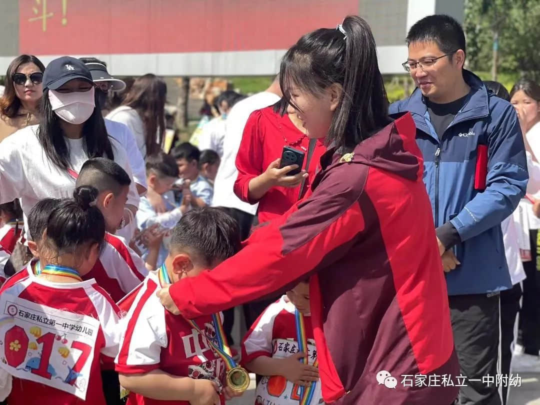 【親子運(yùn)動(dòng)會(huì)】石家莊市私立第一中學(xué)幼兒園首屆親子馬拉松——為愛(ài)奔跑，勇敢做自己