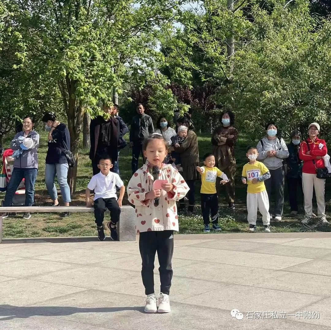 【親子運(yùn)動(dòng)會(huì)】石家莊市私立第一中學(xué)幼兒園首屆親子馬拉松——為愛(ài)奔跑，勇敢做自己