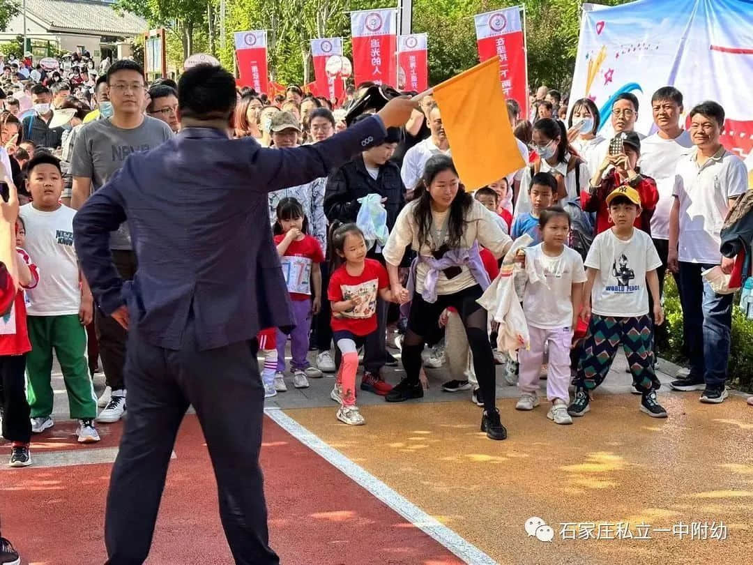 【親子運(yùn)動(dòng)會(huì)】石家莊市私立第一中學(xué)幼兒園首屆親子馬拉松——為愛(ài)奔跑，勇敢做自己