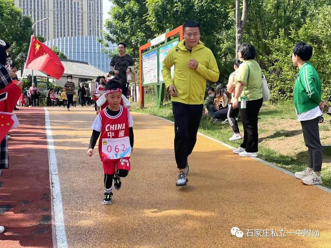 【親子運(yùn)動(dòng)會(huì)】石家莊市私立第一中學(xué)幼兒園首屆親子馬拉松——為愛(ài)奔跑，勇敢做自己