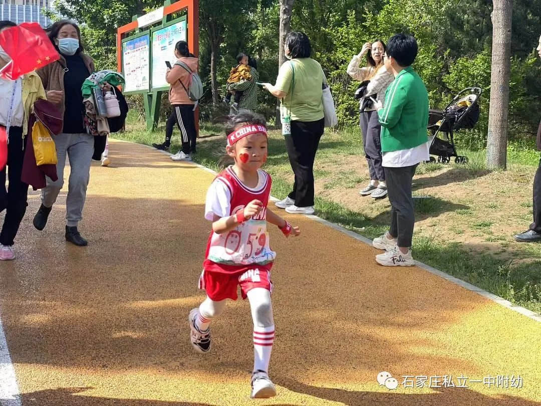 【親子運(yùn)動(dòng)會(huì)】石家莊市私立第一中學(xué)幼兒園首屆親子馬拉松——為愛(ài)奔跑，勇敢做自己