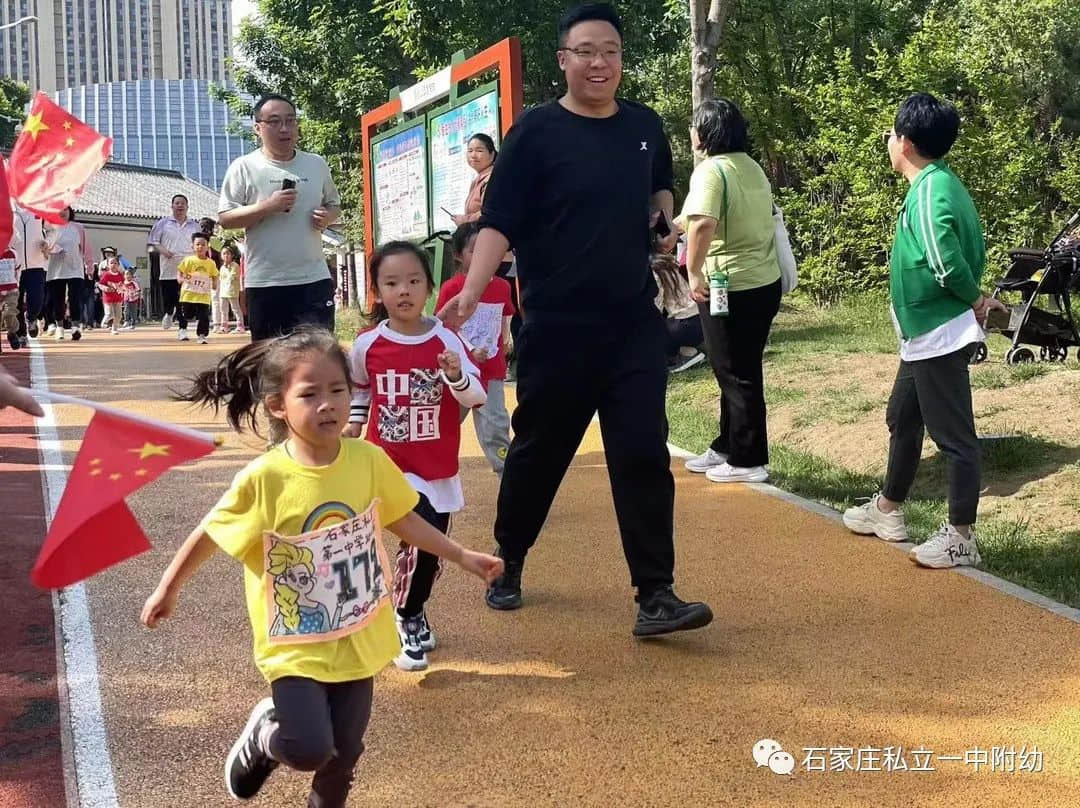 【親子運(yùn)動(dòng)會(huì)】石家莊市私立第一中學(xué)幼兒園首屆親子馬拉松——為愛(ài)奔跑，勇敢做自己