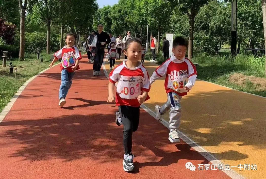 【親子運(yùn)動(dòng)會(huì)】石家莊市私立第一中學(xué)幼兒園首屆親子馬拉松——為愛(ài)奔跑，勇敢做自己