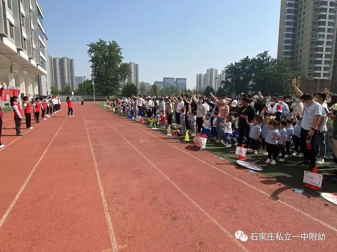 【親子運動會】石家莊市私立第一中學(xué)幼兒園親子運動會——為愛奔跑，勇敢做自己