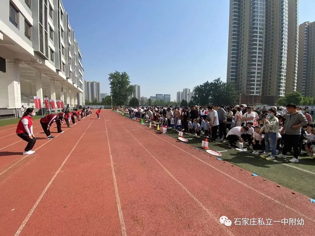 【親子運動會】石家莊市私立第一中學(xué)幼兒園親子運動會——為愛奔跑，勇敢做自己